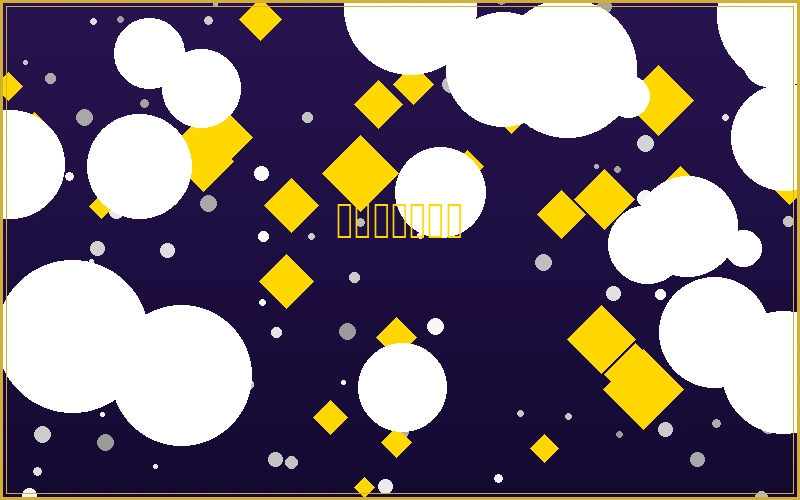 百家乐必胜攻略文章配图