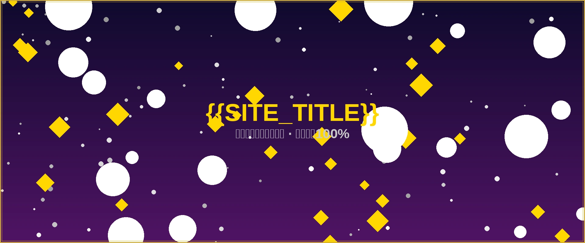 九州娱乐城博彩平台横幅 - 亚洲顶级在线娱乐