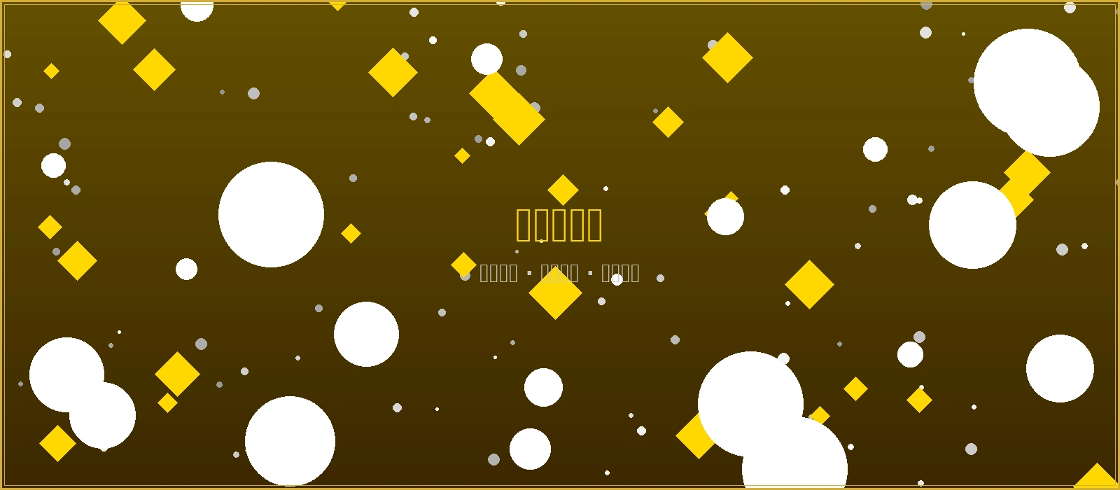 澳门太阳城德州扑克专区横幅