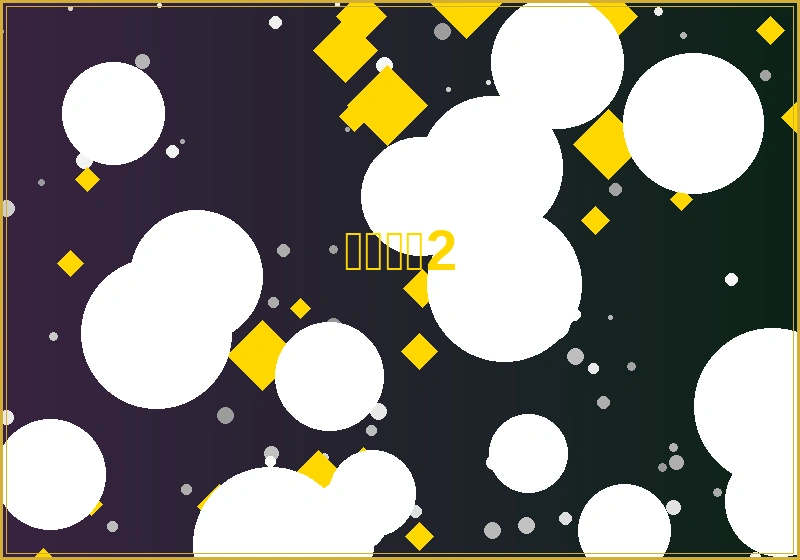 威尼斯人AG捕鱼王游戏界面